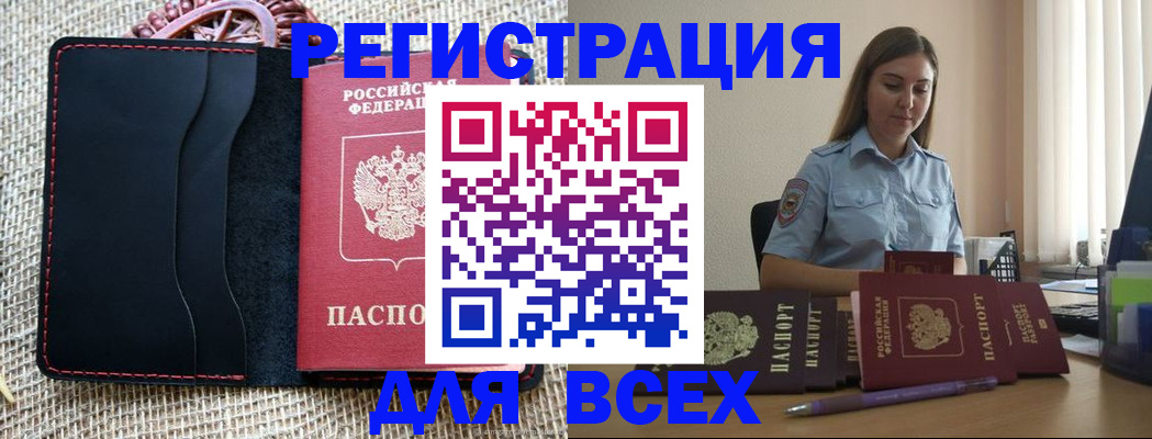 прописка от собственника в Владимире