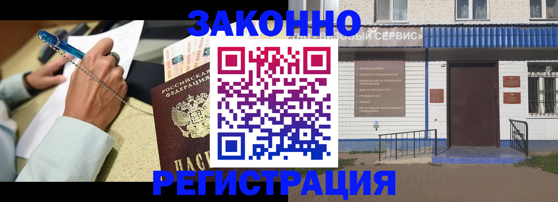 миграционный учет в Владимире