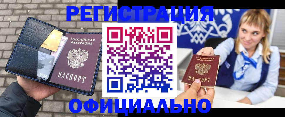 временная прописка в Владимире