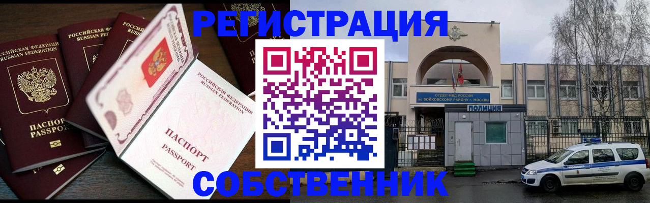 временная регистрация адрес в Владимире