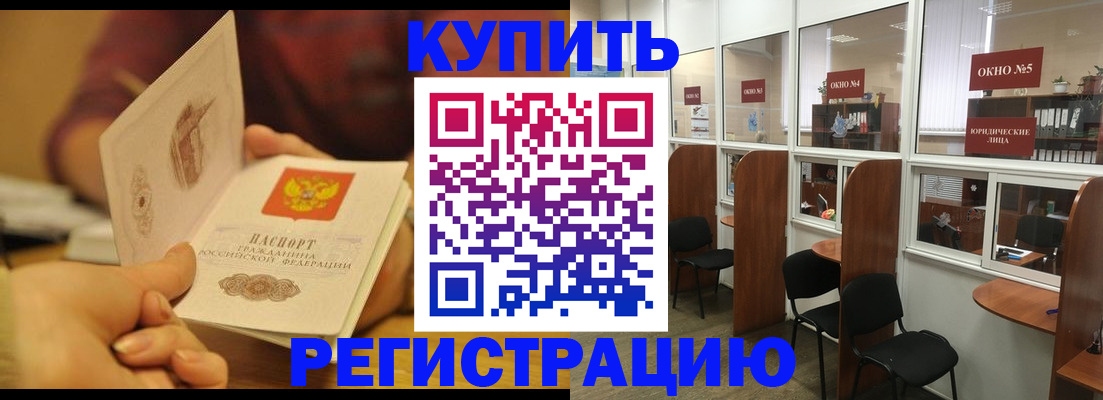 купить прописку в Владимире