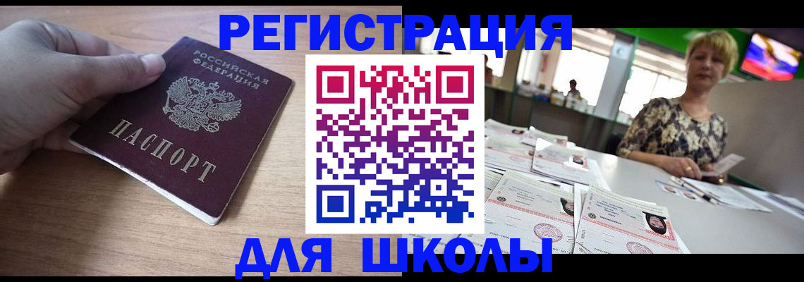 прописка штамп в Владимире