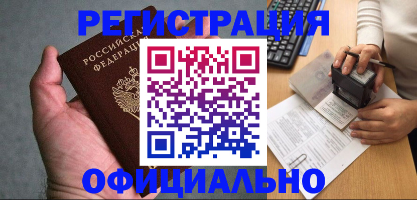 прописка 2025 в Владимире